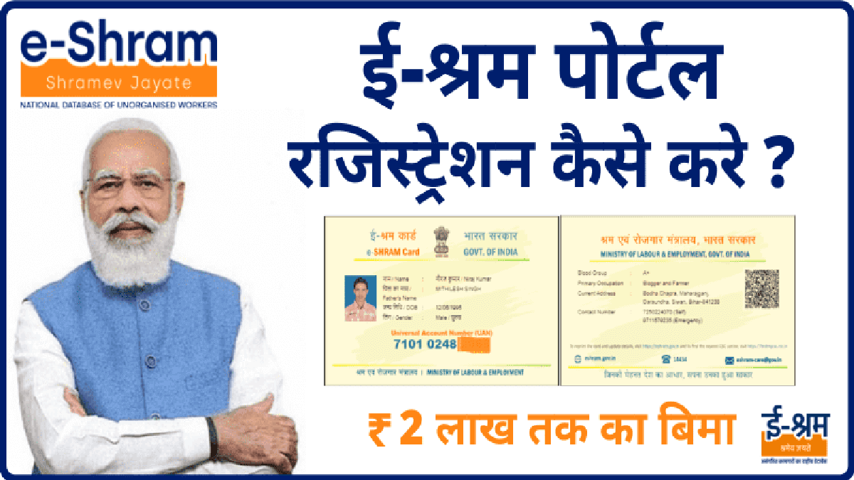 Esharam Card for Students