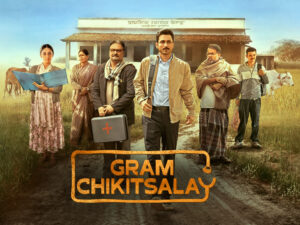 GARAM CHIKITSALAY